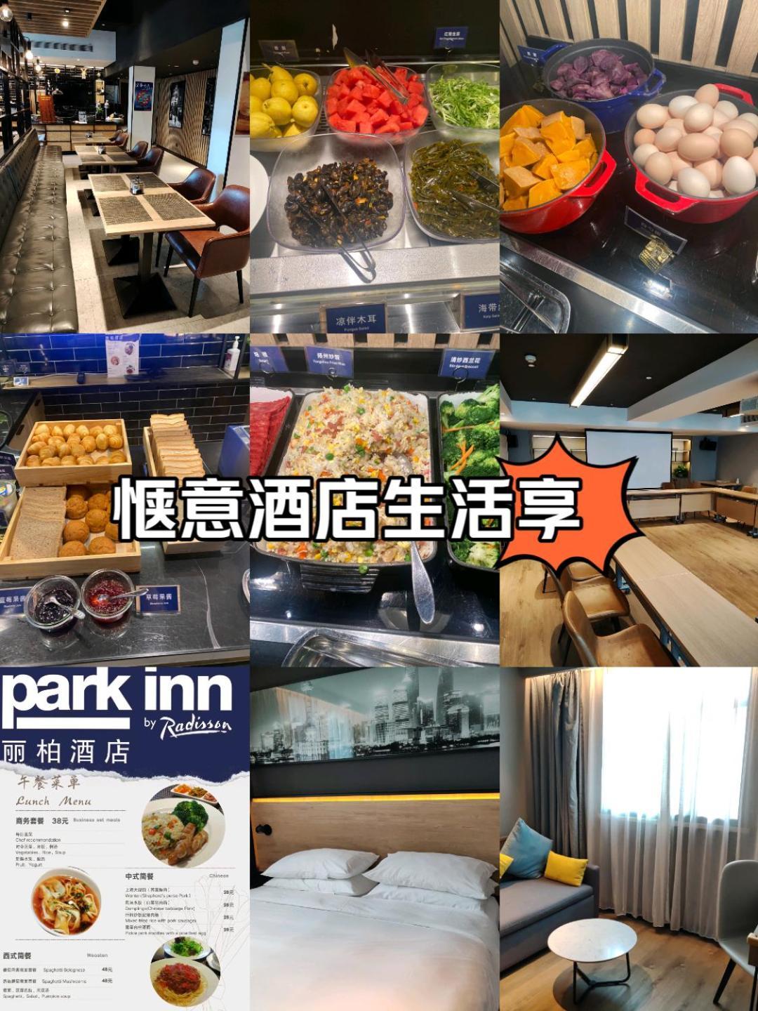 Park Inn By Radisson Shanghai Huanqiugang מראה חיצוני תמונה